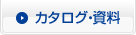 資料